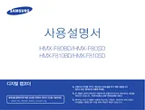 Samsung Camcorder 5MP Manual Do Utilizador