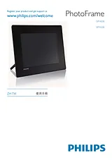 Philips SPF4208/12 ユーザーズマニュアル