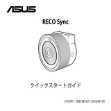 ASUS RECO Smart Car and Portable Cam Leaflet