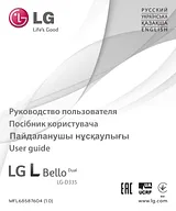 LG LGD335 Инструкции Пользователя