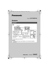 Panasonic KXTG6481UA Bedienungsanleitung