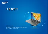 Samsung ATIV Book 8 Windows Laptops ユーザーズマニュアル