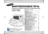 Samsung C105AFR User Manual