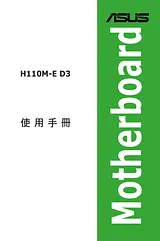 ASUS H110M-E D3 Manuale Utente