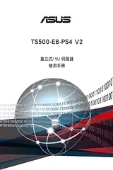 ASUS TS500-E8-PS4 V2 Betriebsanweisung