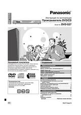 Panasonic dvd-s27ee 지침 매뉴얼