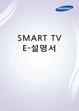 Samsung LED TV H6570AF 101 cm User Manual