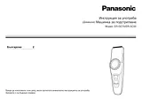 Panasonic ERGC70 Guía De Operación