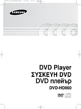 Samsung dvd-hd860 Manuel D’Utilisation