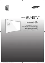 Samsung 55" SUHD 4K Curved Smart TV JS8500 Series 8 Anleitung Für Quick Setup