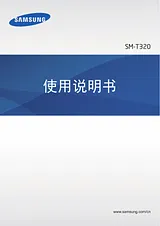 Samsung SM-T320 用户手册