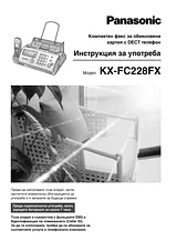 Panasonic KXFC228FX Guida Al Funzionamento