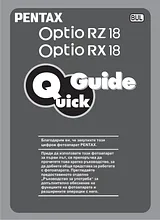Pentax Optio RZ18 Quick Setup Guide