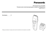 Panasonic ER2171 작동 가이드