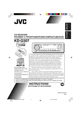 JVC KD-G507 사용자 설명서
