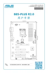 ASUS B85M-G R2.0 Справочник Пользователя