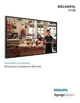 Philips BDL4680VL/00 Справочник Пользователя
