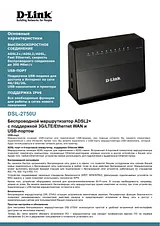 D-Link DSL-2750U_RA_U2A Data Sheet