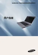 Samsung NP-R538E 用户手册