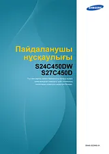 Samsung 27-дюймовый монитор бизнес-класса (эргономичный дизайн) 用户手册