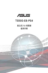 ASUS TS500-E8-PS4 Руководство Пользователя