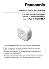 Panasonic KXHNS104FX Operating Guide
