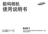 Samsung NX1 Manuale Utente