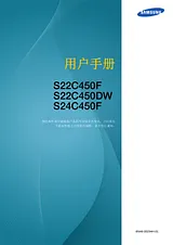 Samsung S22C450DW ユーザーズマニュアル