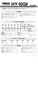 Yamaha HY-10GII User Manual