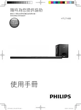 Philips HTL7140B/12 Manual Do Utilizador