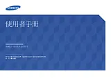 Samsung UD46E-P ユーザーズマニュアル