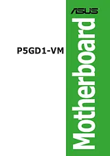 ASUS P5GD1-VM ユーザーズマニュアル