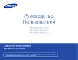 Samsung HMX-F80BP 사용자 설명서
