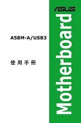 ASUS A58M-A/USB3 Справочник Пользователя