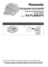 Panasonic KXFLB883FX Operating Guide