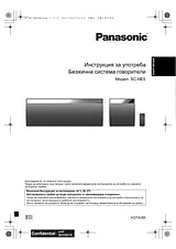 Panasonic SC-NE5 Руководство По Работе