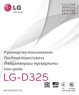 LG LGD325 사용자 매뉴얼