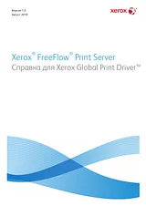 Xerox Mobile Express Driver Support & Software Dépliant