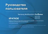 Samsung SL-M4070FR ユーザーズマニュアル