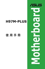 ASUS H97M-PLUS ユーザーズマニュアル