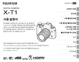 Fujifilm FUJIFILM X-T1 사용자 매뉴얼