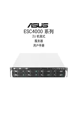 ASUS ESC4000 Справочник Пользователя