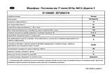 Zanussi ZDT26001FA Техническая Спецификация