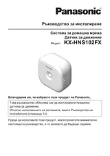 Panasonic KXHNS102FX Operating Guide